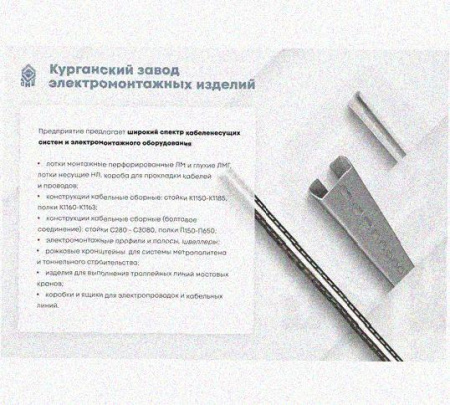 Соединитель /поворотная пластина замковая СППЗх50 УТ1,5, горячее цинкование, S1,0