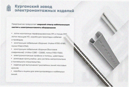 Лоток угловой перфорированный КГ 100х50-135 УТ1,5 поворот на 135, оцинкованный лист, S1,5