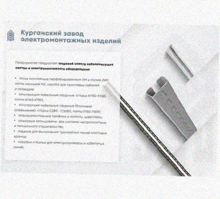 Соединитель /поворотная пластина замковая СППЗх50 УХЛ1, оцинкованный лист, S1,0