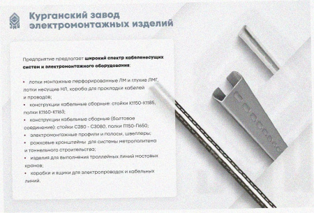 Лоток тройниковый глухой ОТГ 250х65 УТ1,5, оцинкованный лист S1,0