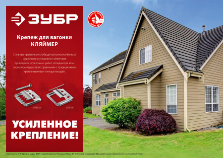 Крепеж для вагонки Кляймер 1 мм, 100 шт, ЗУБР