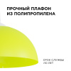 НСБ 21-60-222 Светильник декоративный, подвесной, "Кэнди", 1хЕ27, 60Вт, 230/50Гц, IP20, ø290х170мм, полипропилен, жёлтый, длина подвеса 800мм, белый п