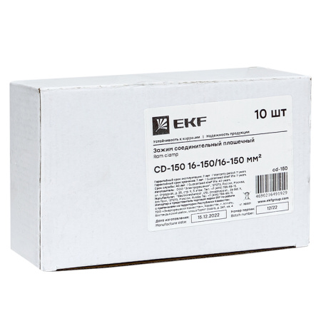 Зажим соединительный плашечный CD-150 16-150/16-150 мм2 EKF