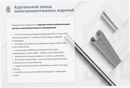 Лоток угловой перфорированный КГ 150х80-135 УТ1,5 поворот на 135, оцинкованный лист S1,5