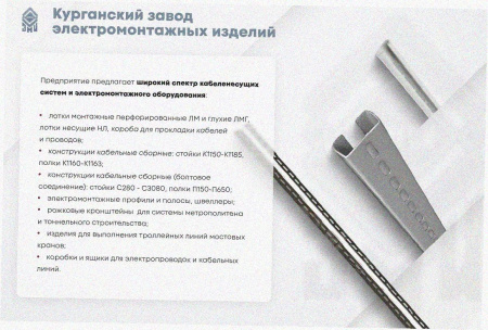 Лоток угловой замковый перфорированный КГЗ 100х50-135 УТ1,5 поворот на 135, оцинкованный лист, S1,0