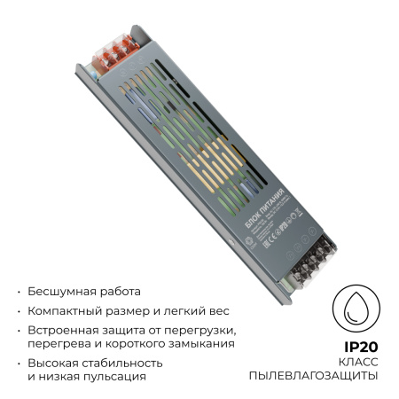 PS3-50 Блок питания 12В, 150 Вт, 12,5 А, IP20, алюм., 205х50х24 мм OGM