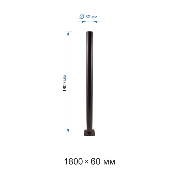 ОМ-1800 Опора металлическая медь 1800мм,d60x2,0мм APEYRON