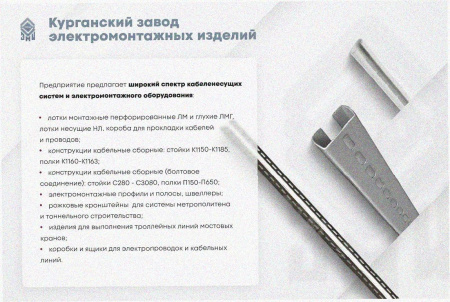 Лоток замковый перфорированный ЛМЗ 80х80х3000 УТ1,5, оцинкованный лист, S0,7.