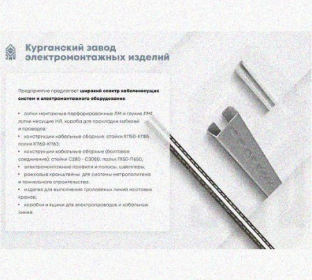 Соединитель шарнирный СШ.ЛМГх100 УХЛ1, горячее цинкование, S1,5