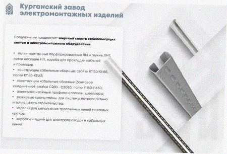 Лоток угловой глухой КГГ 100х60-90 УХЛ1 поворот на 90, горячее цинкование, S1,5