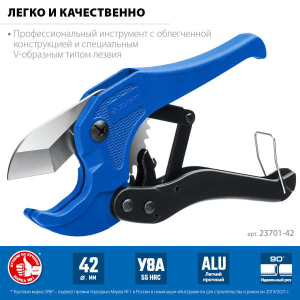 Высокоточный труборез по металлопластиковым и пластиковым труб Профессионал-42 до 42 мм ЗУБР Высокоточный труборез по металлопластиковым и пластиковым труб Профессионал-42 до 42 мм ЗУБР