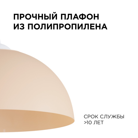 НСБ 21-60-232 Светильник декоративный, подвесной, "Кэнди", 1хЕ27, 60Вт, 230/50Гц, IP20, ø290х170мм, полипропилен, бежевый, длина подвеса 800мм, белый 