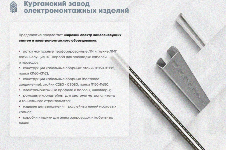 Лоток замковый глухой ЛМЗГ 400х65х2000 УХЛ1, горячее цинкование, S1,5