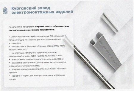 Лоток угловой глухой КГГ 200х65-135 УХЛ1 поворот на 135, оцинкованный лист S1,0