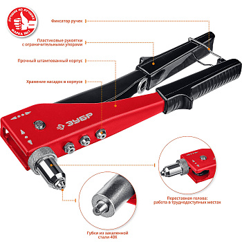 M-180 переставной заклепочник 90-180° ЗУБР