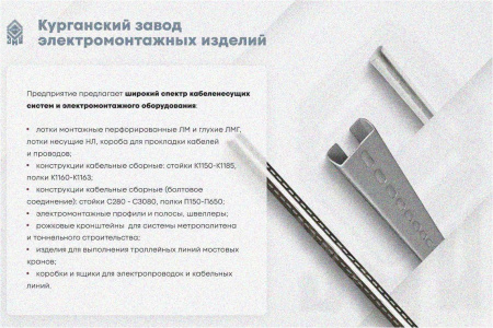 Лоток замковый глухой ЛМЗГ 600х80х3000 УХЛ1, оцинкованный лист, S1,5