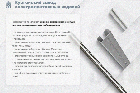 Лоток угловой глухой КГГ 200х65-90 У3 поворот на 90, окрашенный, S1,0