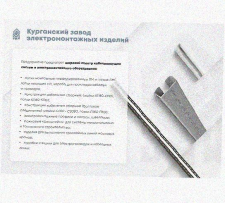 Лоток крестообразный перфорированный КМ 500х80 УТ1,5, оцинкованный лист S1,0