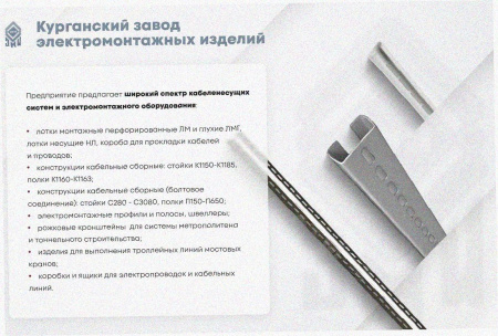 Лоток угловой глухой КГГ 100х65-90 УТ1,5 поворот на 90, горячее цинкование S1,5