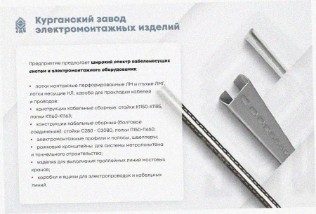 Лоток тройниковый глухой ОТГ 400х100 У3, окрашенный, S1,5