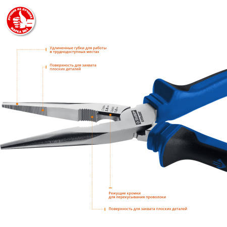 ПРОФЕССИОНАЛ тонкогубцы, 200 мм ЗУБР