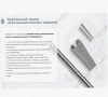 Профиль С-образный перфорированный К108 УТ1,5 горячее цинкование S2,0