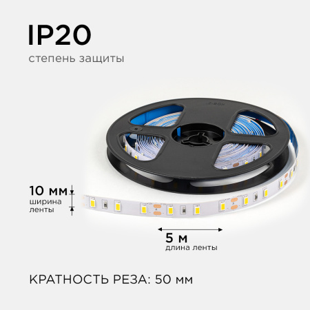 LSE-288 Светодиодная лента 12В, 9,6Вт/м, 1200 лм/м, 3000К, smd5630, 60д/м, IP20, ширина подложки 10мм, 5м, т/б OGM