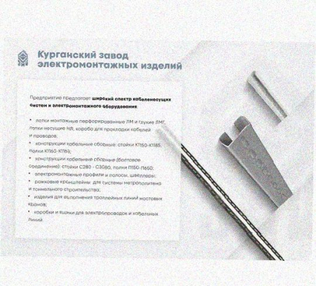 Лоток крестообразный перфорированный КМ 500х200 УТ1,5, оцинкованный лист S1,5