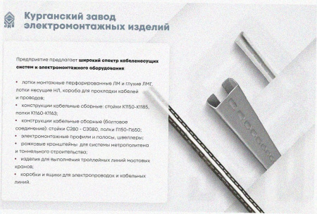 Лоток перфорированный ЛМ 400х110х2000 УТ1,5, горячее цинкование S1,5