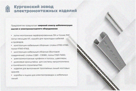 Лоток угловой перфорированный КГ 200х200-90 УТ1,5 поворот на 90, оцинкованный лист S1,5