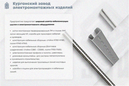 Соединитель-переходник замковый ПУгЛЗ 150х65 УХЛ1 (левый), горячее цинкование S1,0