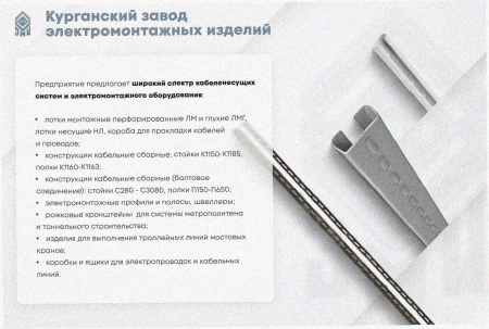 Лоток перфорированный ЛМ 100х65х2000 УХЛ2,5, оцинкованный лист S1,0