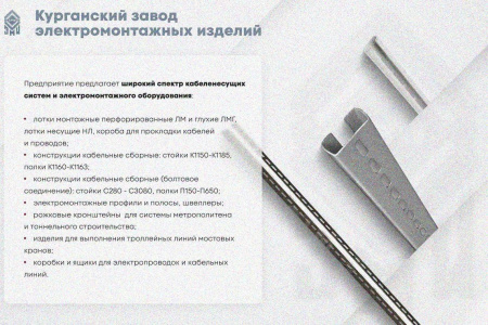 Лоток замковый глухой ЛМЗГ 300х80х2500 УХЛ1, оцинкованный лист, S1,5