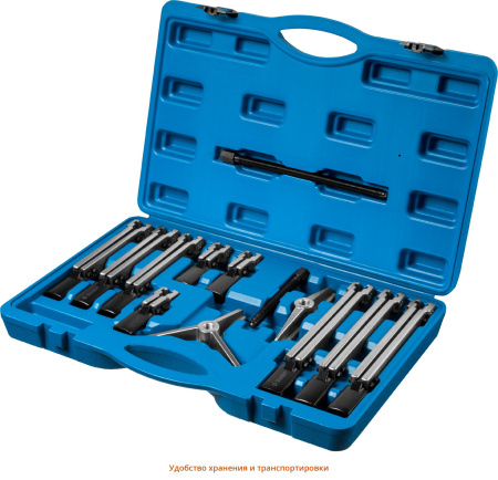 Набор съемников со сменными захватами, Профессионал 43305-H13, в кейсе ЗУБР