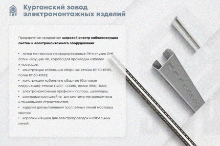 Лоток замковый глухой ЛМЗГ 300х50х2500 УХЛ1, горячее цинкование, S1,5