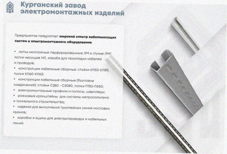 Лоток замковый перфорированный ЛМЗ 100х100х3000 УХЛ1, оцинкованный лист, S1,0