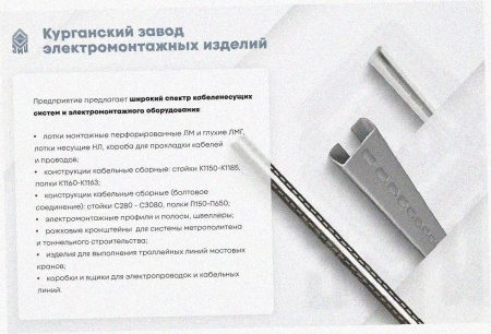 Лоток угловой глухой КГГ 200х100-90 УТ1,5 поворот на 90, горячее цинкование S1,5