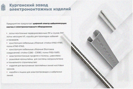 Лоток тройниковый перфорированный ОТ 400х100 УХЛ1, горячее цинкование S1,5
