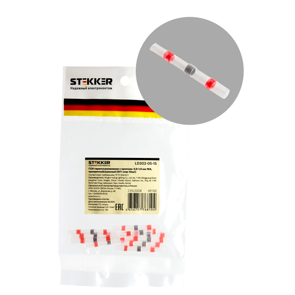 LD302-0515 ГСИ термоусаживаемая с припоем 0,5-1,5 мм² 19A, прозрачный/красный (DIY упак 10шт) STEKKER