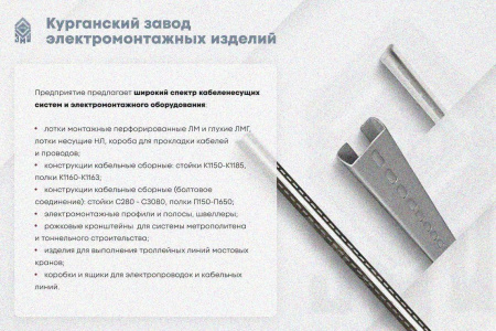 Крышка лотка КЛ 500х3000 УХЛ1, горячее цинкование S1,5
