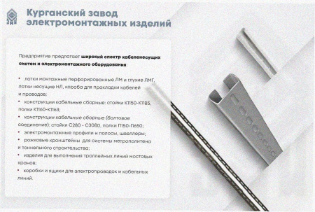 Соединитель-переходник замковый ПУгПЗ 100х60 УТ1,5 (правый), горячее цинкование, S1,5