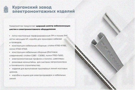 Лоток угловой замковый перфорированный КГЗ 200х60-90 УХЛ1 поворот на 90, горячее цинкование, S1,0