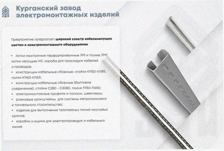 Лоток тройниковый перфорированный ОТ 100х100 УТ1,5, оцинкованный лист S1,2