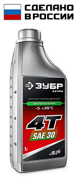 EXTRA 4Т-30 минеральное масло для 4-тактных двигателей, 1 л ЗУБР