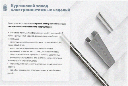 Лоток угловой замковый глухой КГЗГ 200х50-90 УХЛ1 поворот на 90, горячее цинкование, S1,5