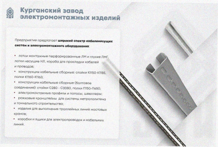Соединитель-переходник ПУгЛ 50х50 УХЛ1 (левый), горячее цинкование, S2,0