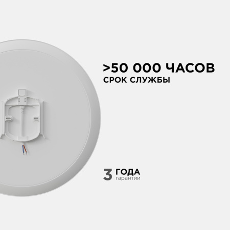 18-146 Светильник светодиодный накладной, SPA, 40Вт, 230В/50Гц, 3200лм, 4000К, IP54, ø370х30мм, круг, белый, полипропилен, монтажная платфо... APEYRON