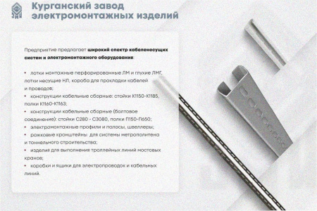Лоток тройниковый глухой ОТГ 600х100 УХЛ1, горячее цинкование, S1,5