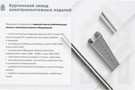 Соединитель-переходник замковый ПУгЛЗ 50х50 УТ1,5, оцинкованный лист S1,0