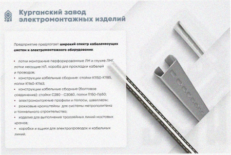 Лоток угловой замковый перфорированный КГЗ 400х110-90 УХЛ1 поворот на 90, горячее цинкование, S1,5